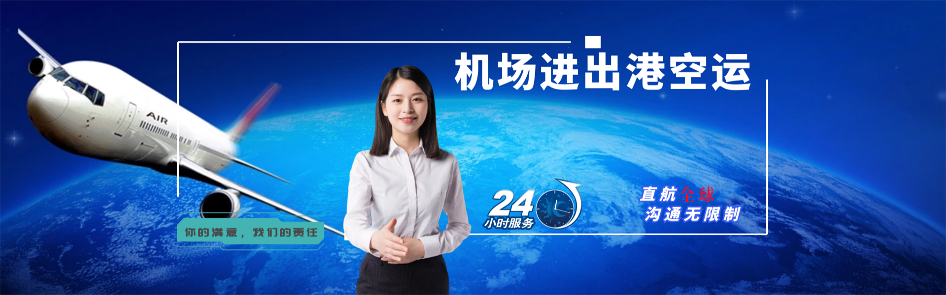 通海到罗马尼亚物流公司-通海至罗马尼亚物流专线-通海空运到罗马尼亚-优时通物流有限公司